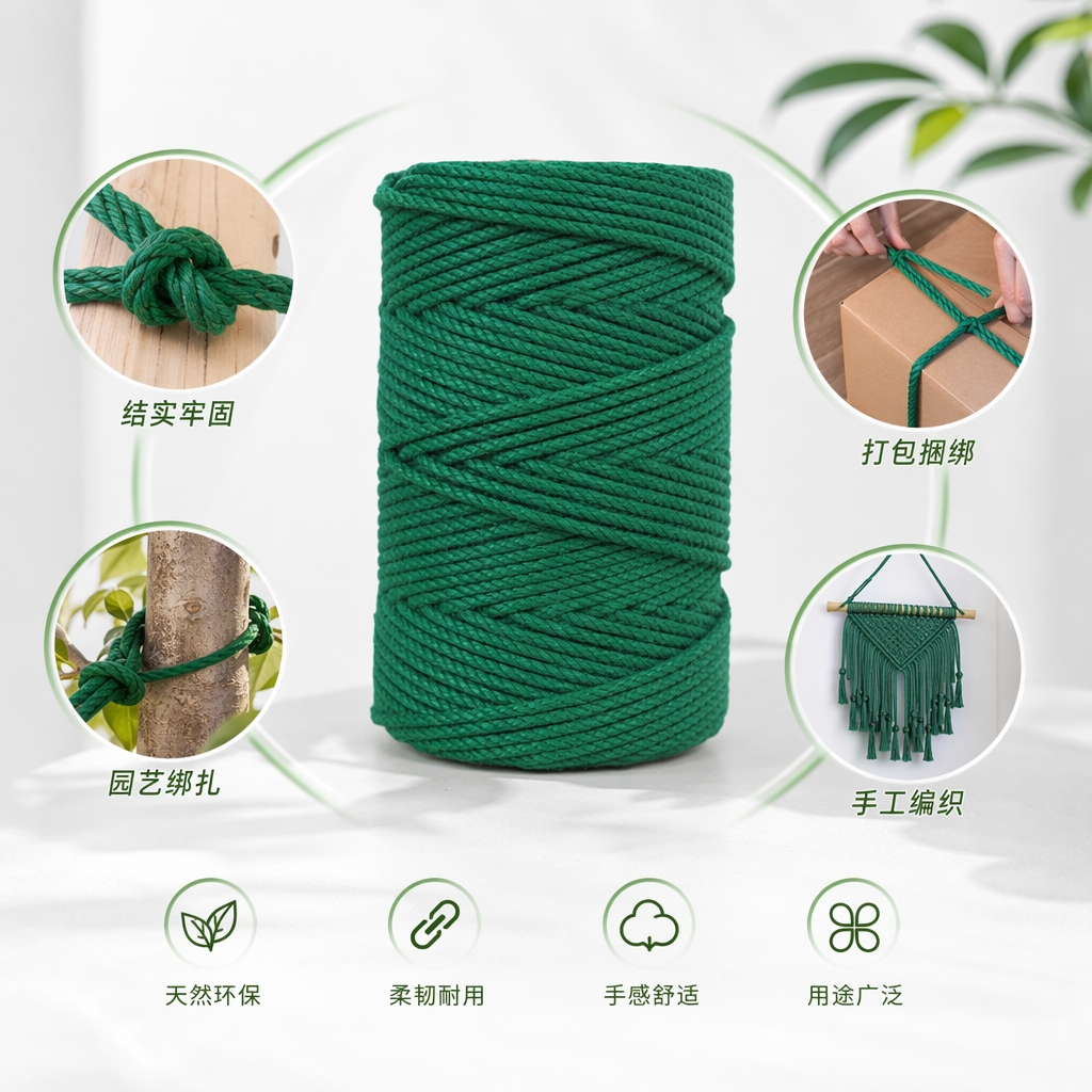 绿色绳卷 编织收纳绳 手工DIY装饰绳 