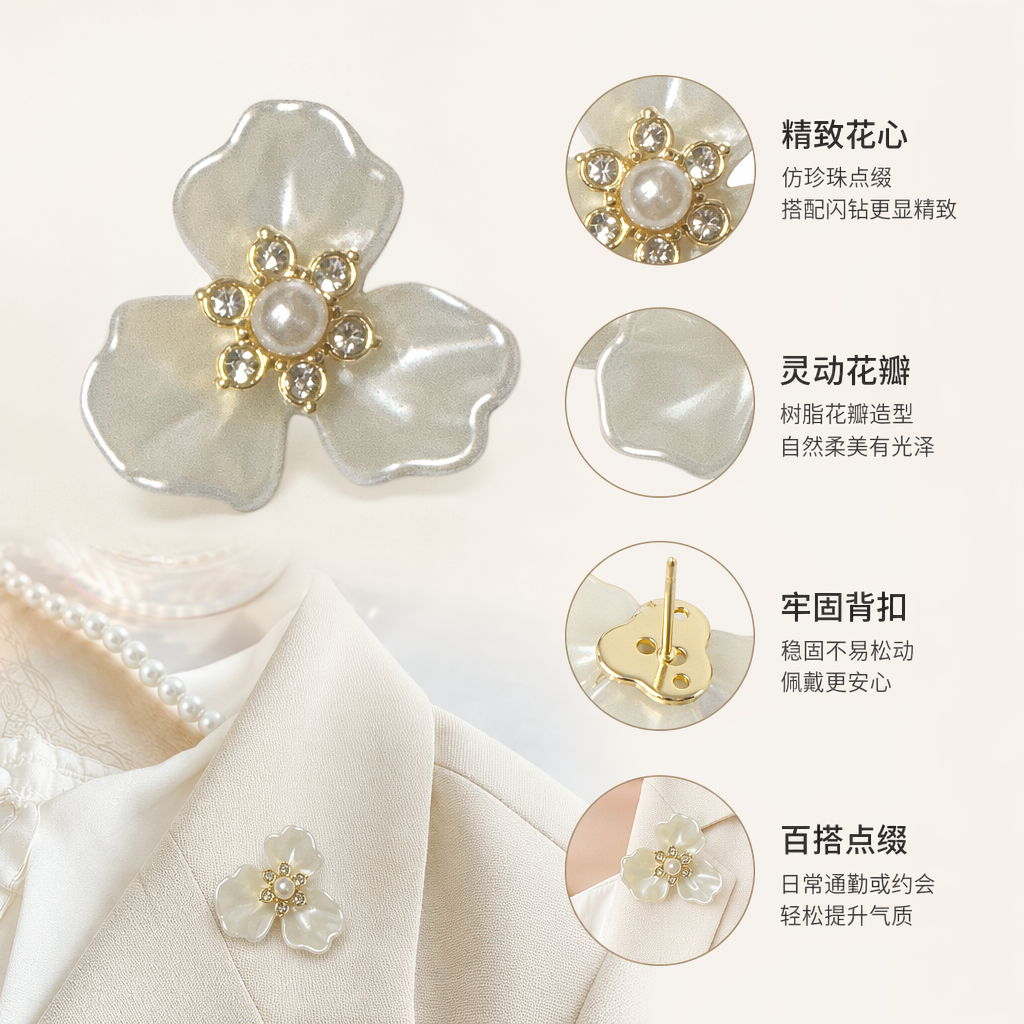 白色花瓣形饰品 中心嵌珍珠与小钻