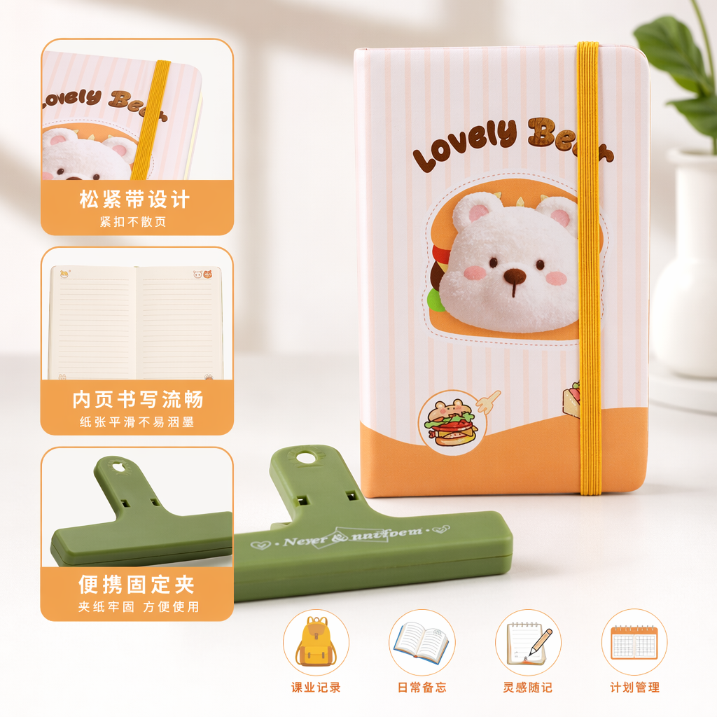 条纹封面小熊图案笔记本简约学生手账本