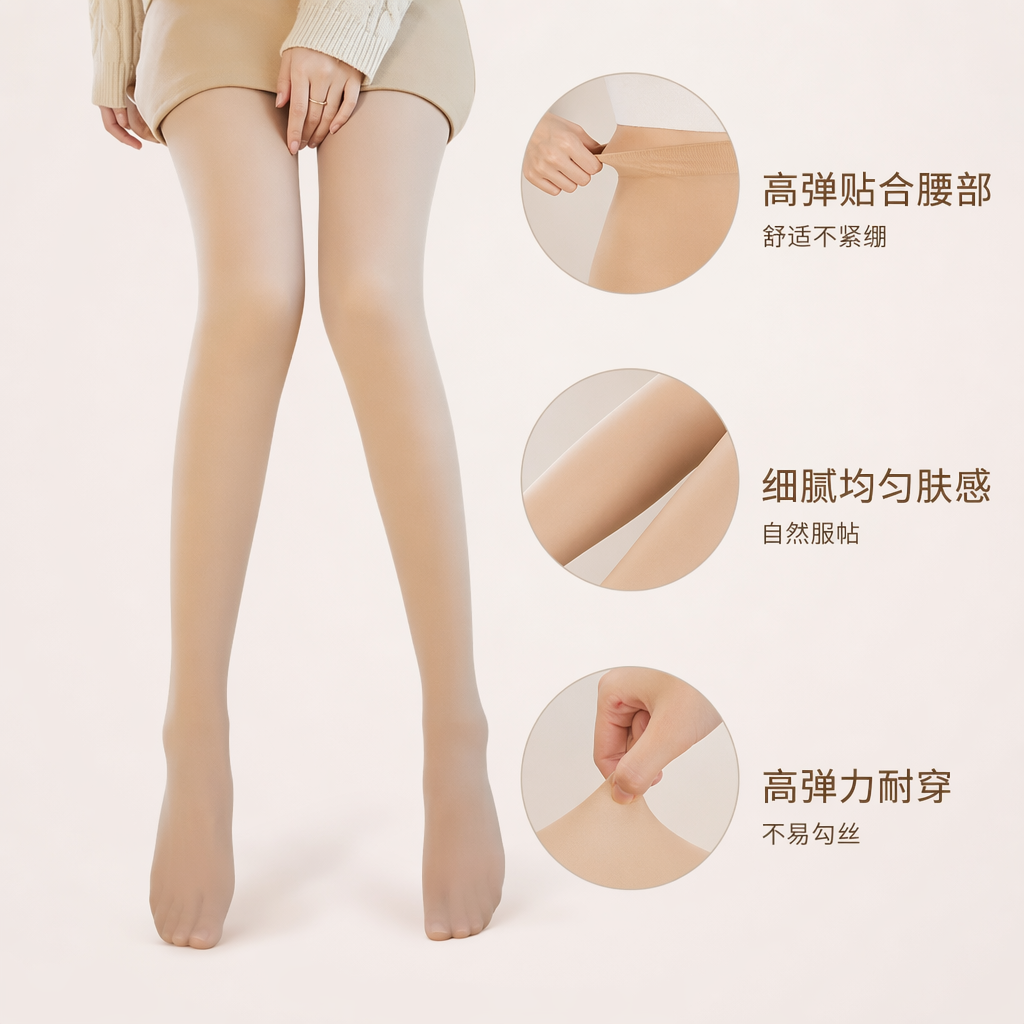 米色光腿袜 女士显瘦修身自然裸感腿部穿搭