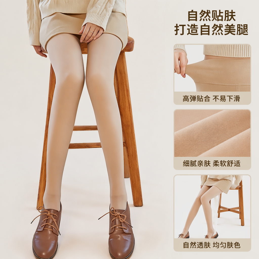 米色连裤袜女修身显瘦弹力透气四季通用