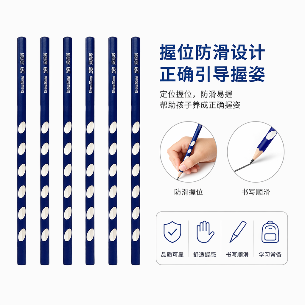 蓝色带白点铅笔