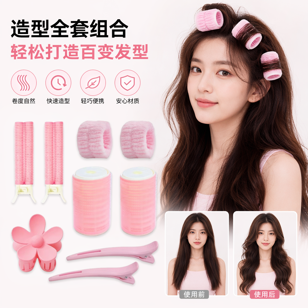 粉色卷发工具套装 卷发棒夹板梳子三件套 造型美发神器图
