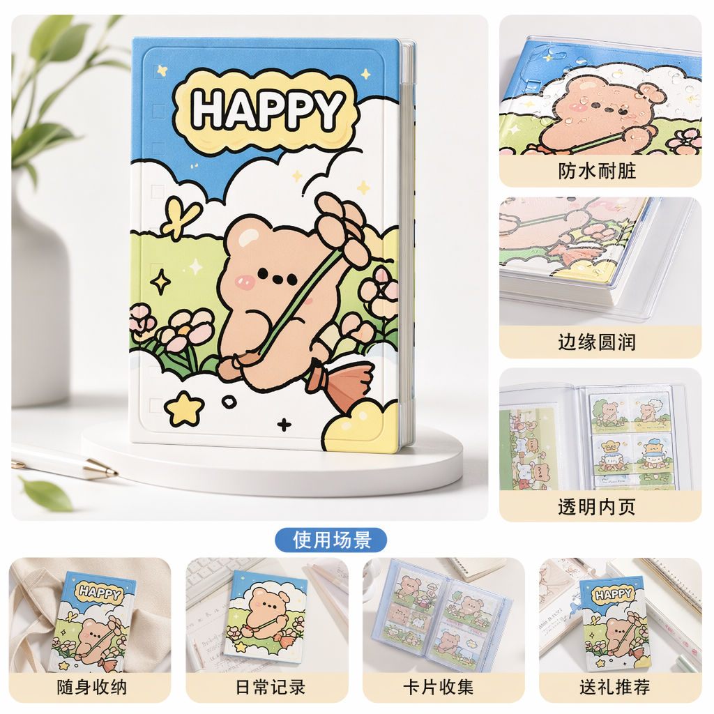卡通小熊骑扫帚插画贺卡手绘风生日节日祝福笔记本