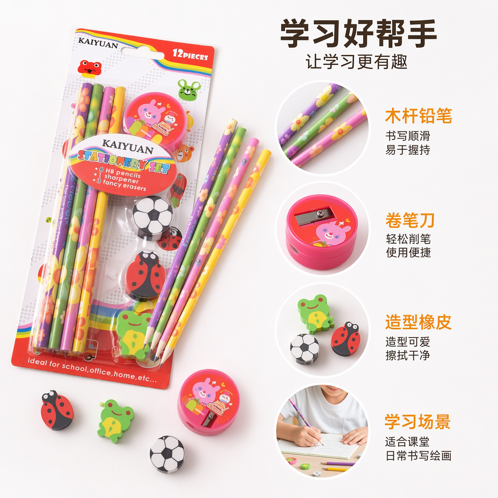 彩色文具套装 学生创意多功能办公学习用品礼盒装