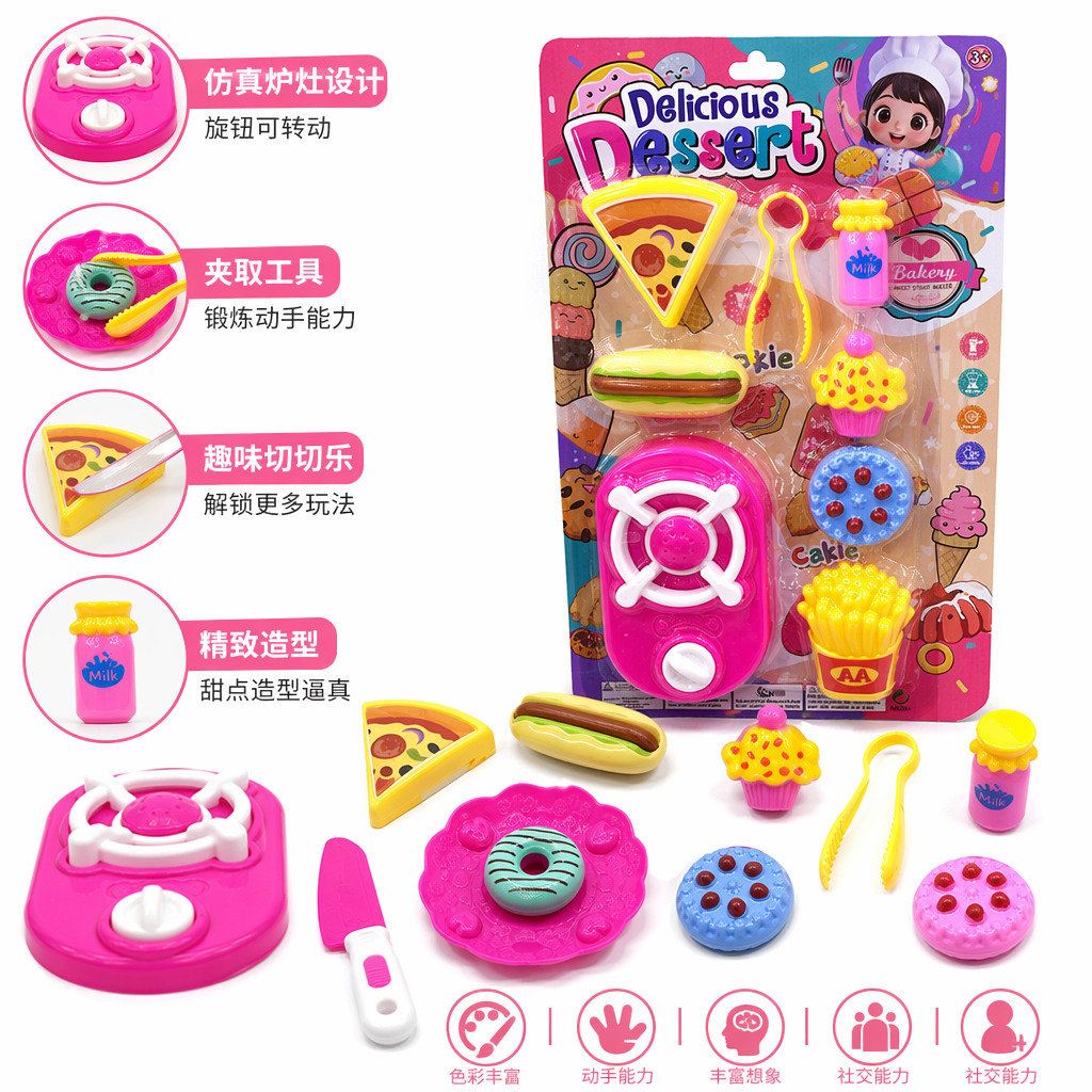 彩色甜点玩具套装 儿童益智过家家烘焙主题