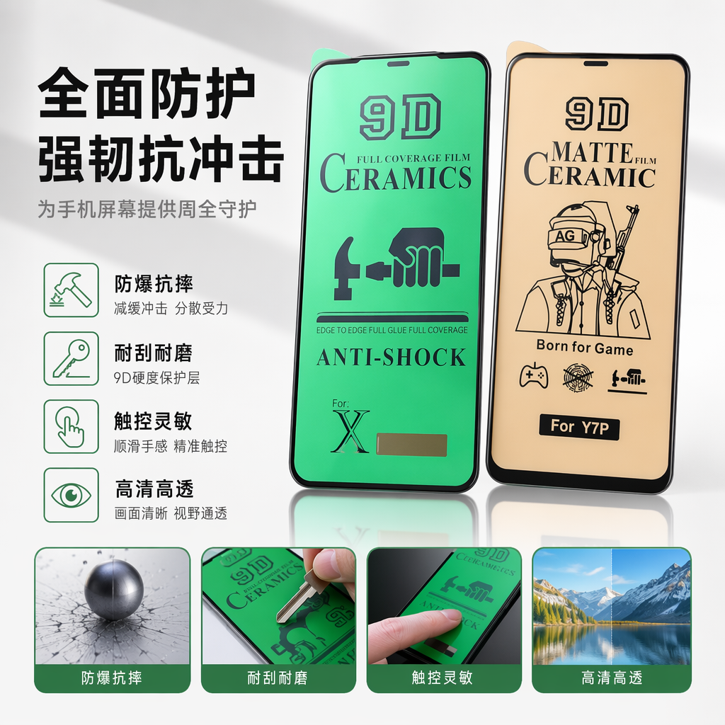 绿色和黄色手机钢化膜 防刮高清贴合全屏覆盖适配多型号