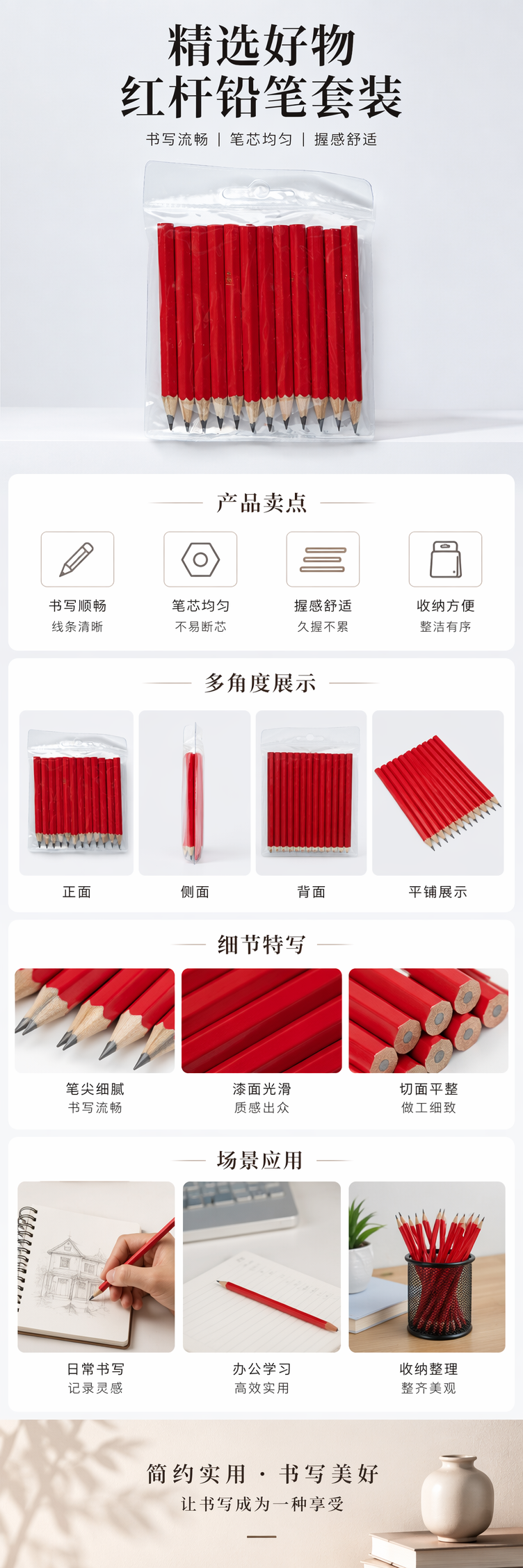 红色铅笔 学生专用绘图书写铅笔 木质环保铅芯 pic 1