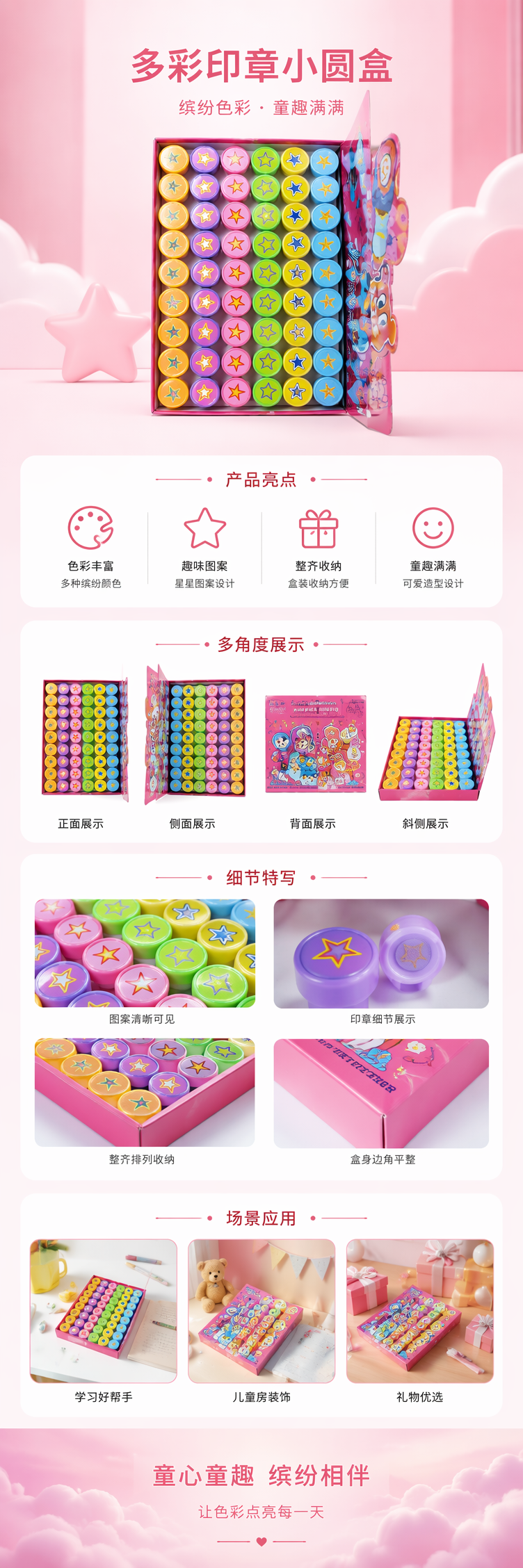 彩色星星印章盒 创意儿童手工印泥套装 多色闪粉图案 pic 1