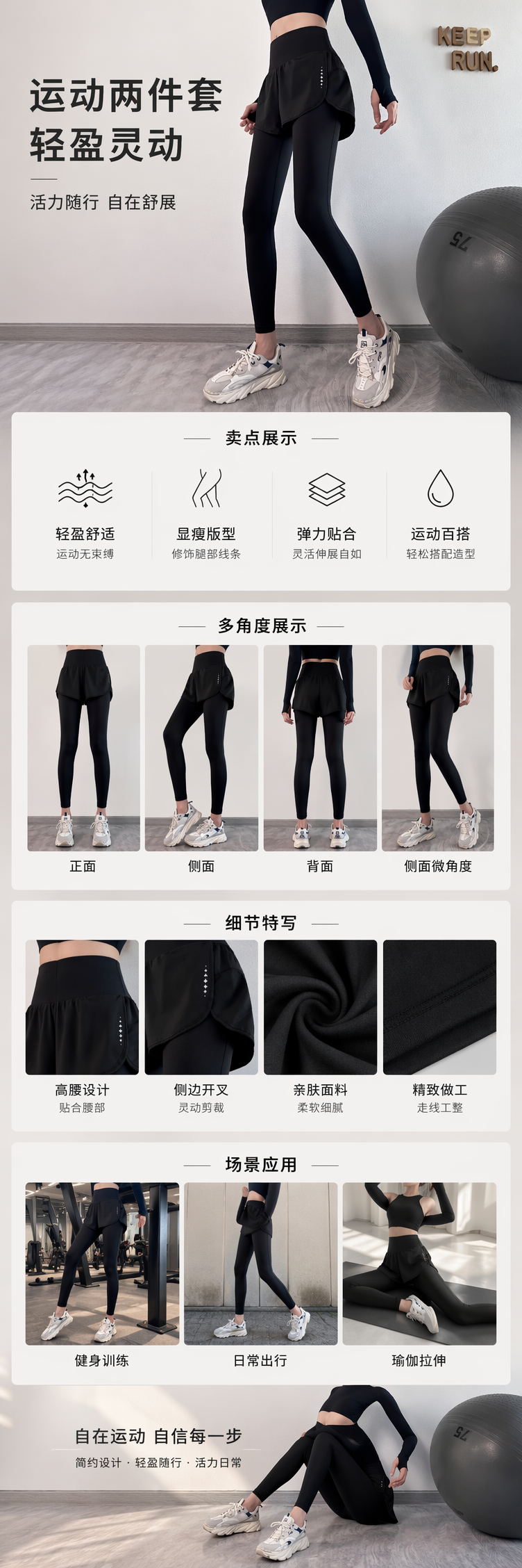 黑色运动套装 人物印花修身速干男女同款 pic 1
