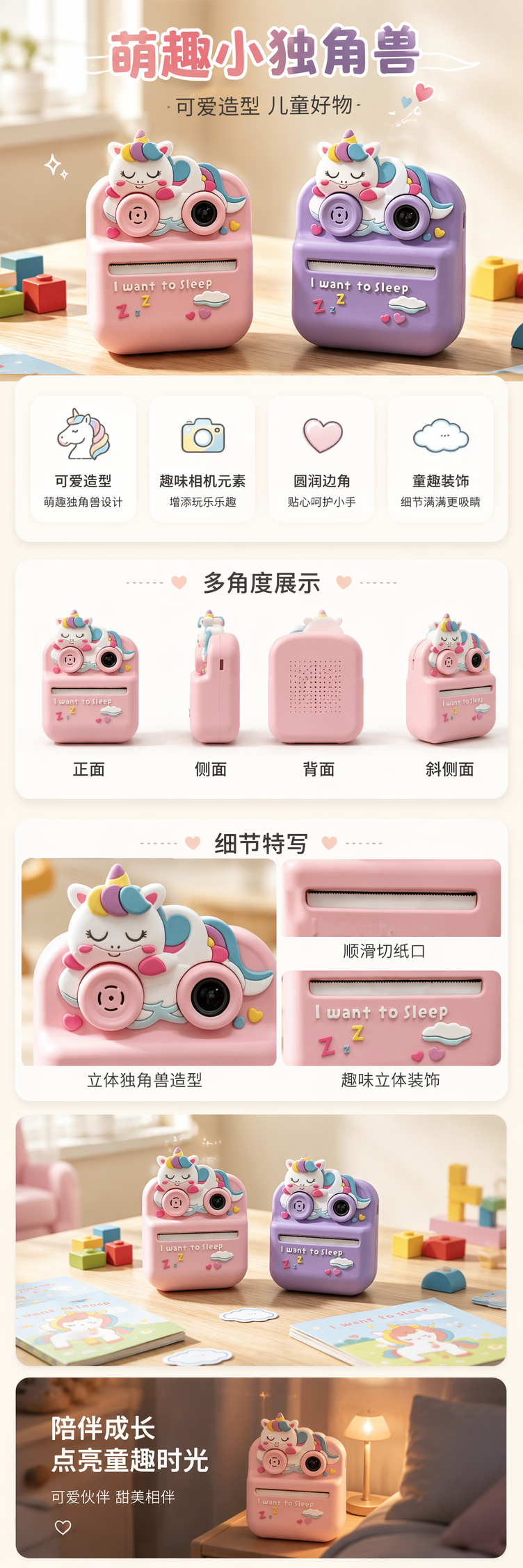 粉色紫色独角兽造型便携打印机 小巧轻便蓝牙打印 pic 1
