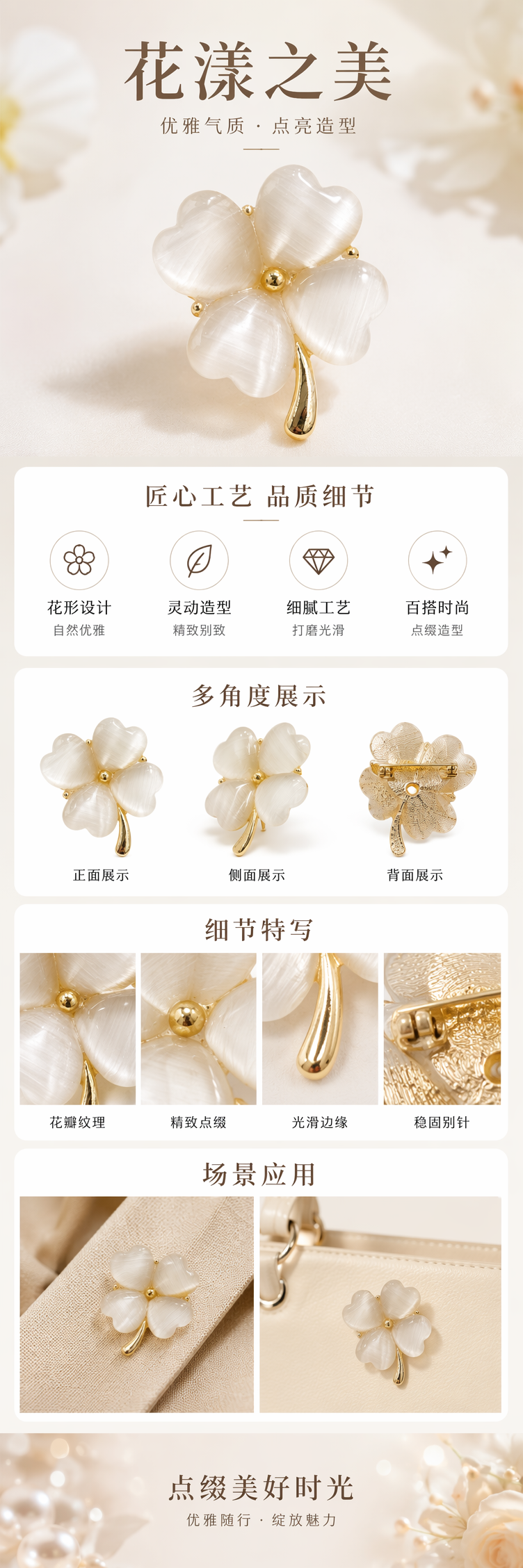 白色四叶草造型饰品 精美合金项链耳饰套装详情1