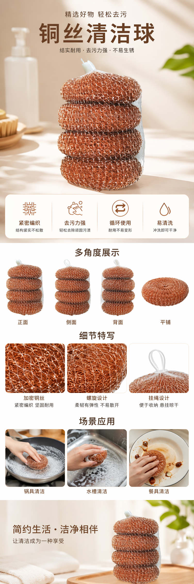 棕色钢丝球厨房清洁去污强力耐用多功能洗碗刷详情1