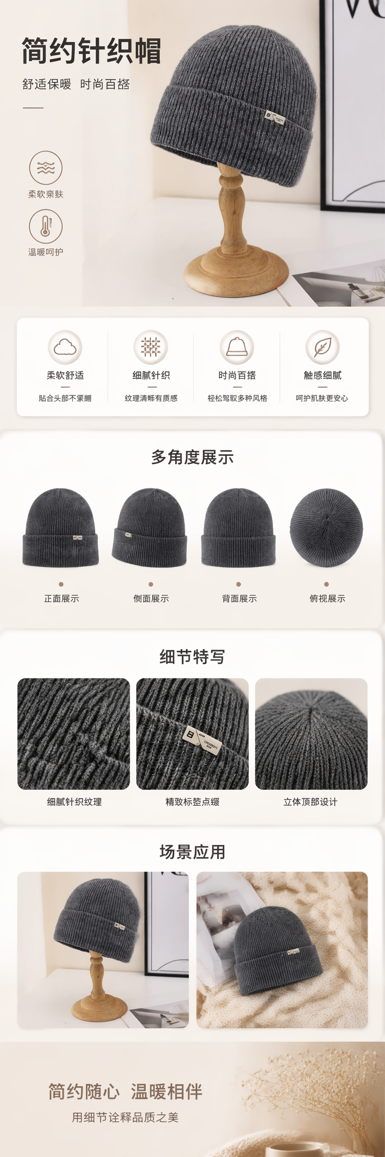 灰色针织帽 保暖毛线帽秋冬男女通用休闲百搭详情1