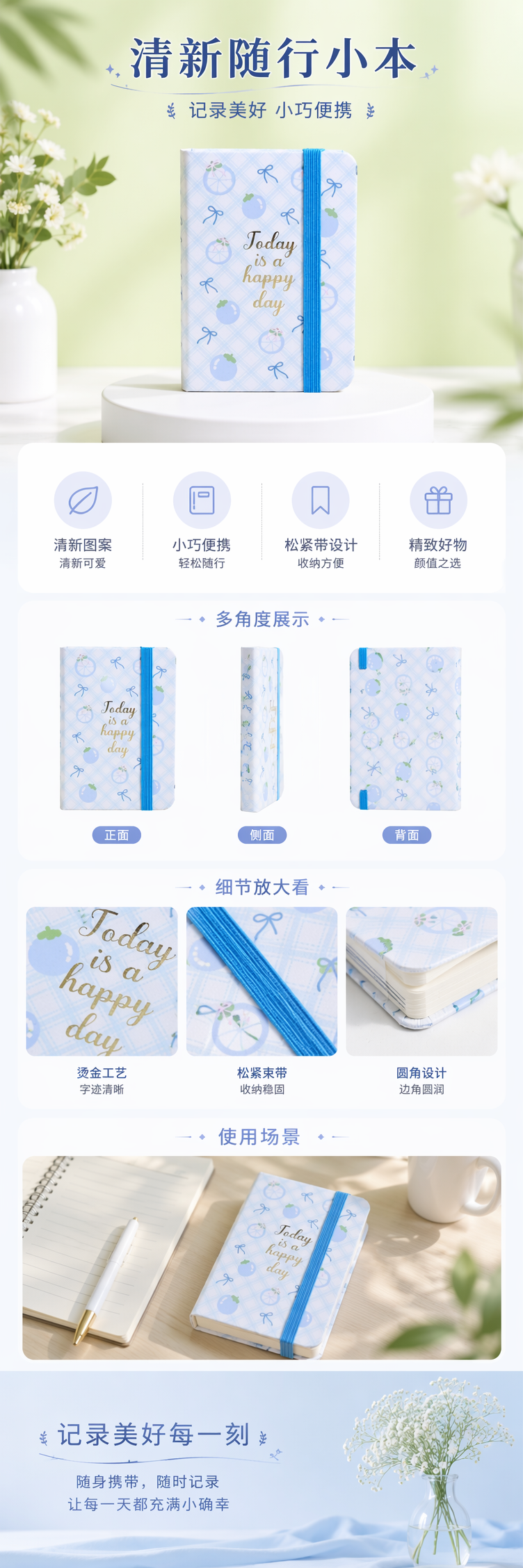 蓝白格纹水果图案Today is a happy day笔记本配蓝色绑带 pic 1