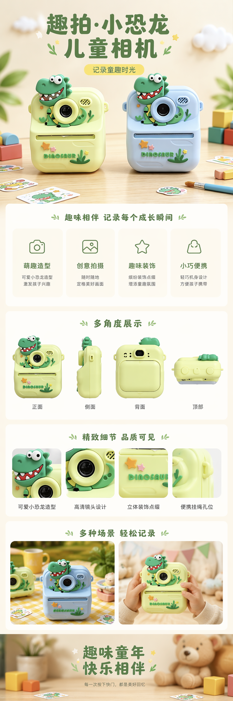 黄色恐龙相机和蓝色恐龙相机儿童益智拍照玩具 pic 1