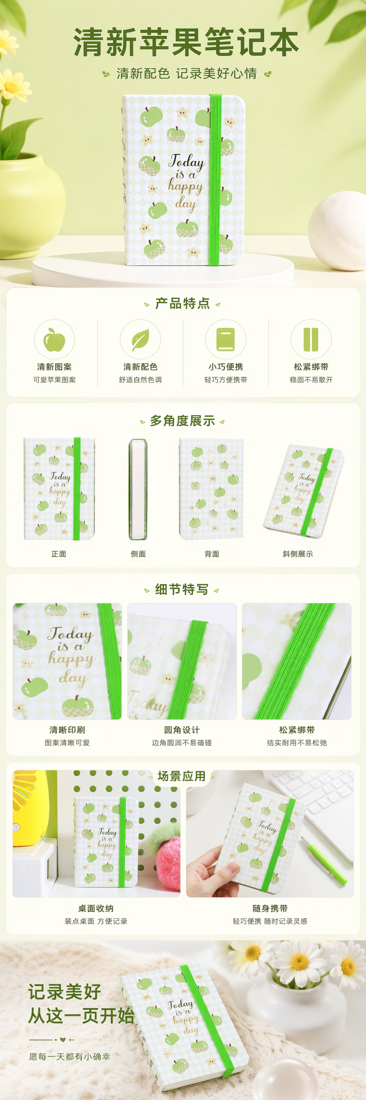 绿色苹果图案笔记本 A5加厚内页简约学生记事本 pic 1