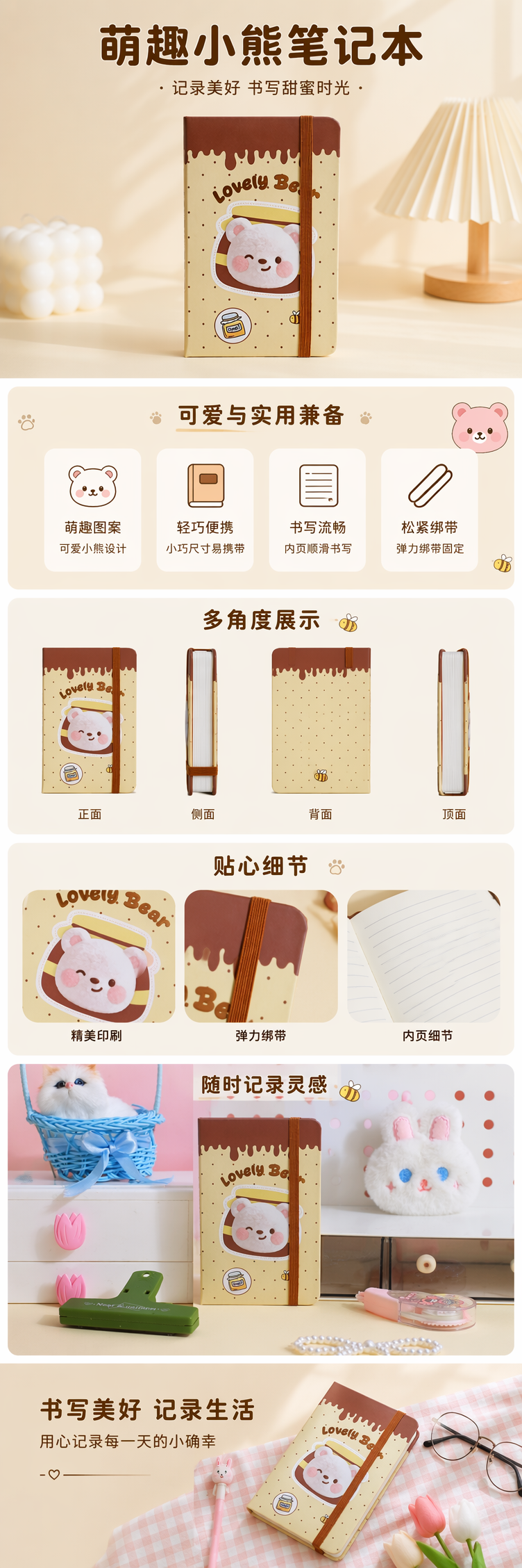 米色小熊主题笔记本简约可爱学生记事本 pic 1