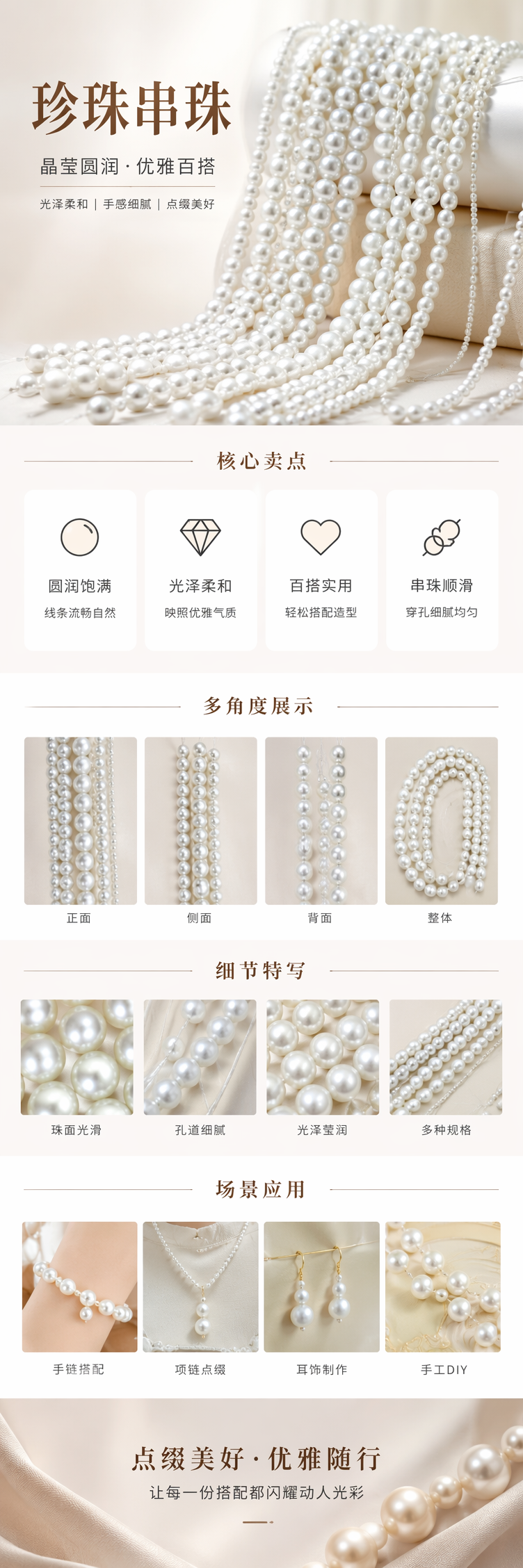 白色珍珠串饰 时尚百搭女士项链手链套装详情1