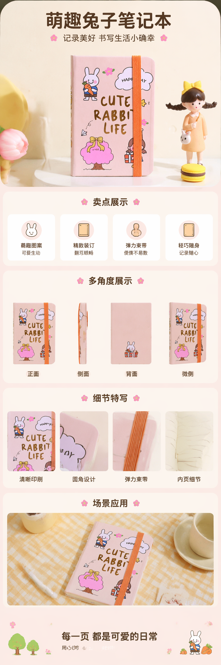 粉色兔子主题笔记本可爱少女风A5线圈本32页 pic 1