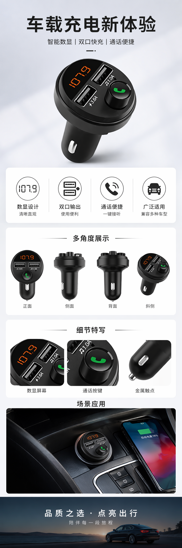 黑色金属机身车载充电器 数显屏双USB快充详情1