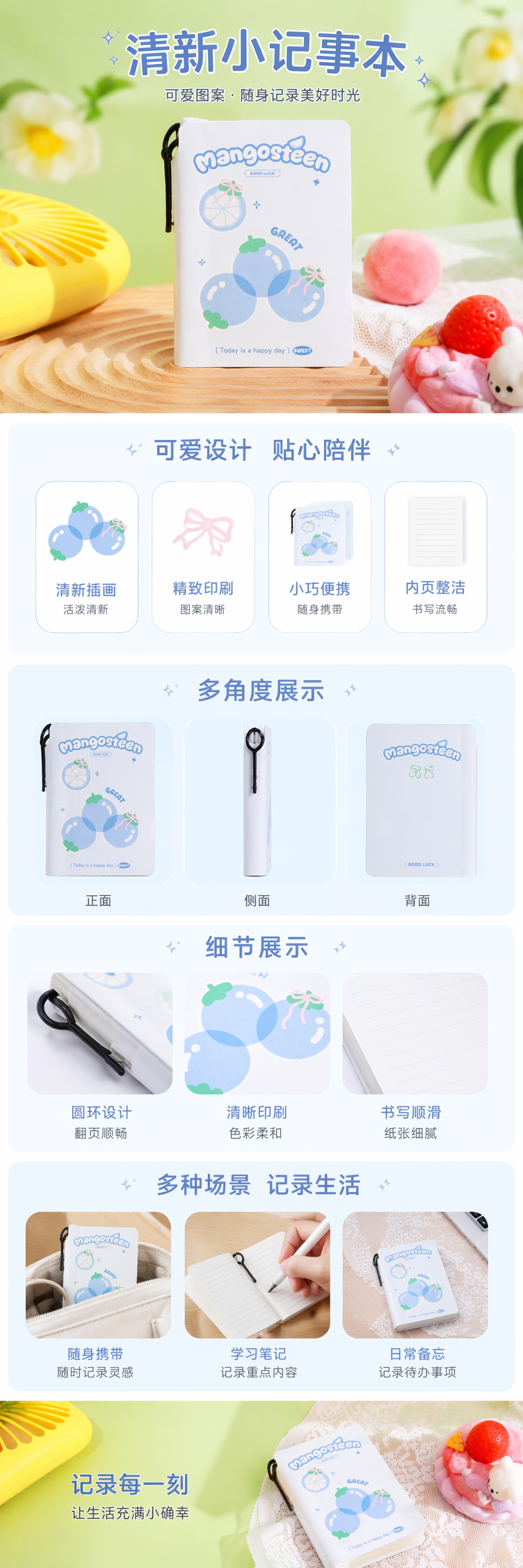 白色笔记本 封面印有mangosteen字样及蓝莓柠檬水果图案 pic 1