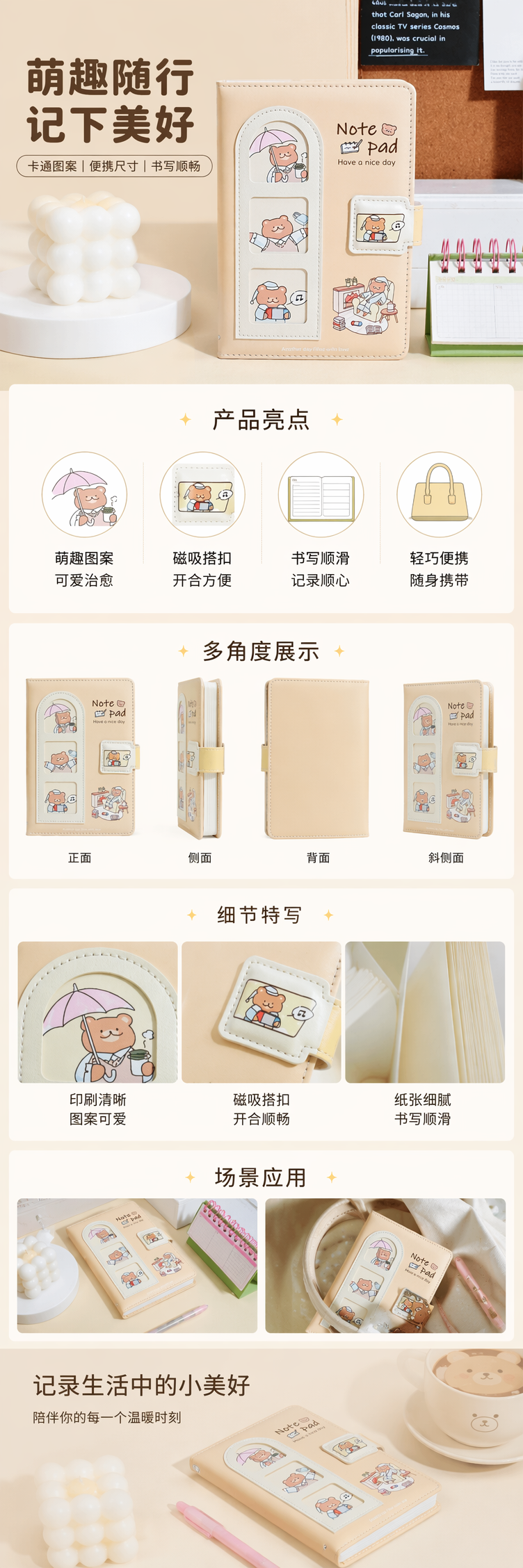 米色小熊主题笔记本简约可爱学生日记本 pic 1