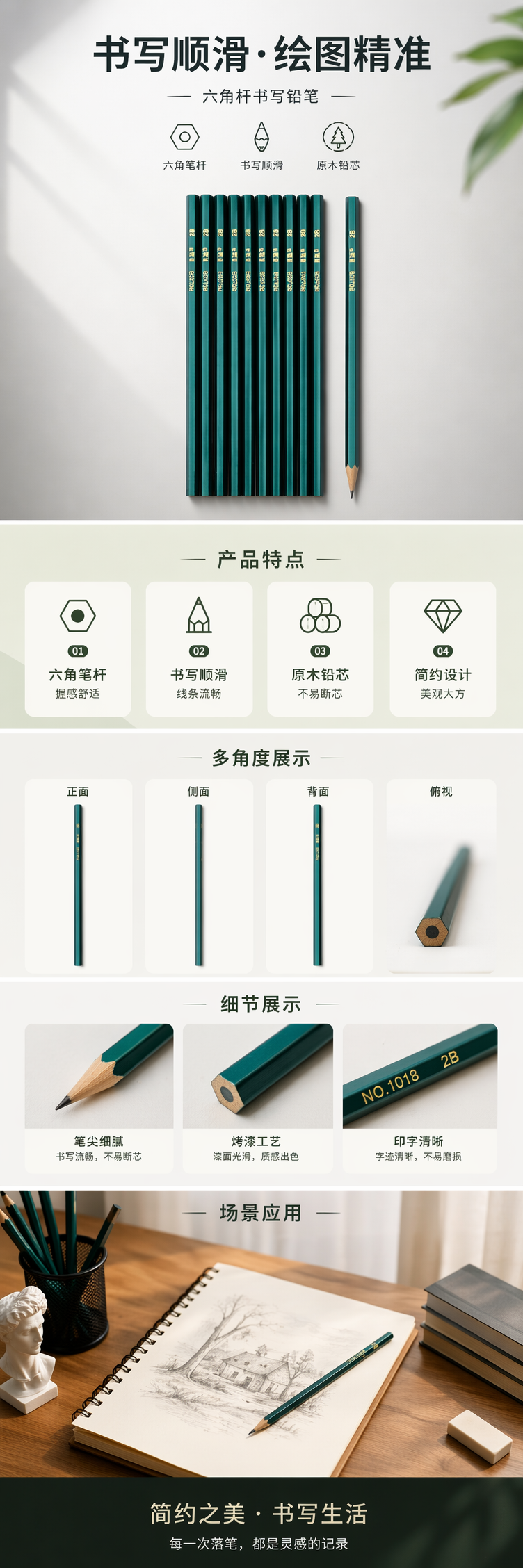 绿色条纹铅笔2B绘图书写木杆铅笔学生用考试专用详情1