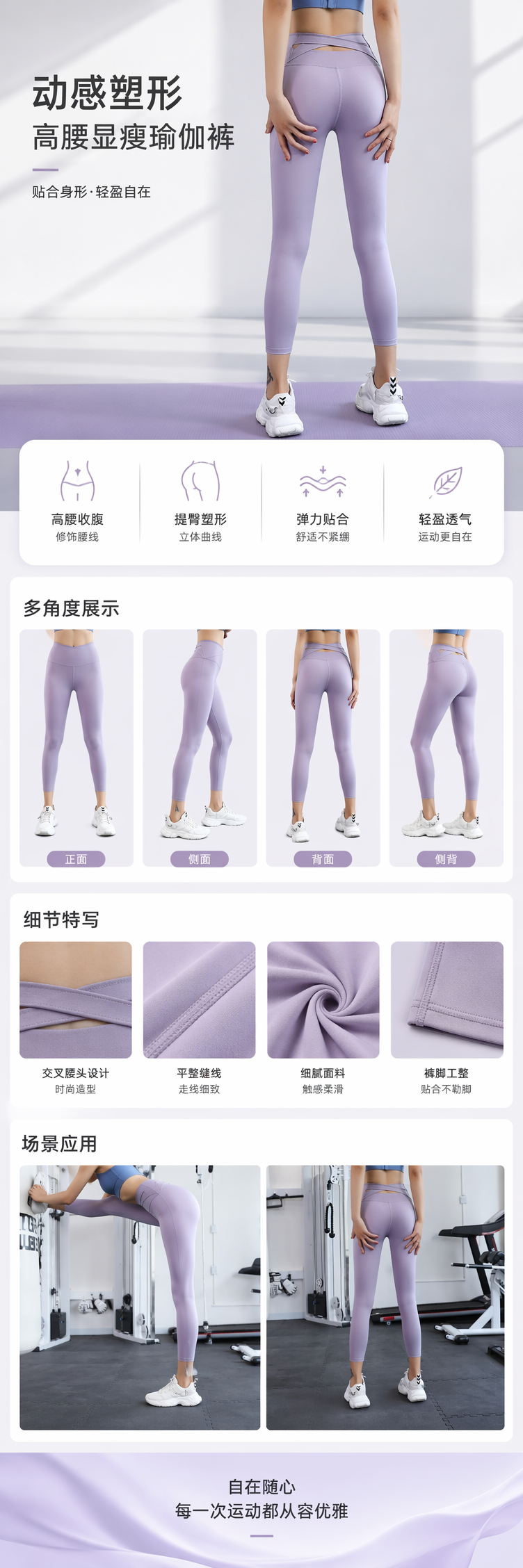 紫色女性运动紧身裤高弹力速干瑜伽健身跑步裤详情1