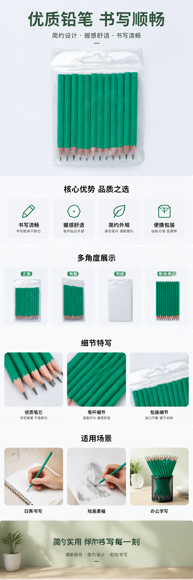 绿色铅笔2B绘图书写铅笔环保木质铅芯 pic 1