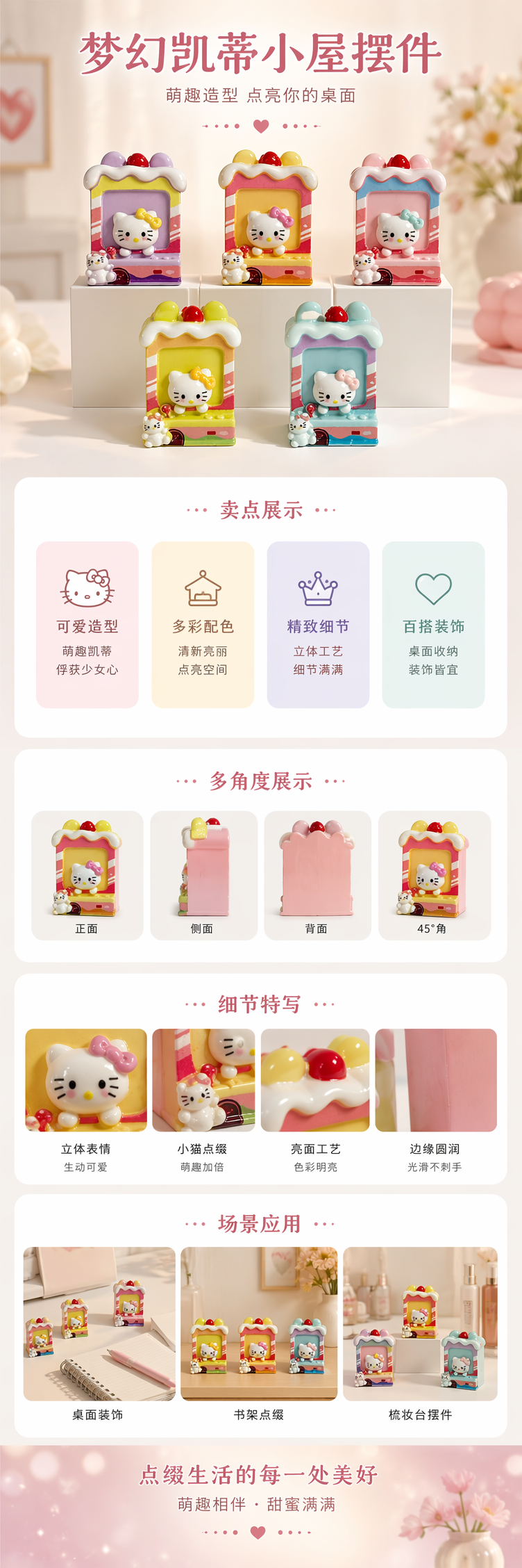 彩色Hello Kitty蛋糕造型摆件 可爱少女心家居装饰详情1