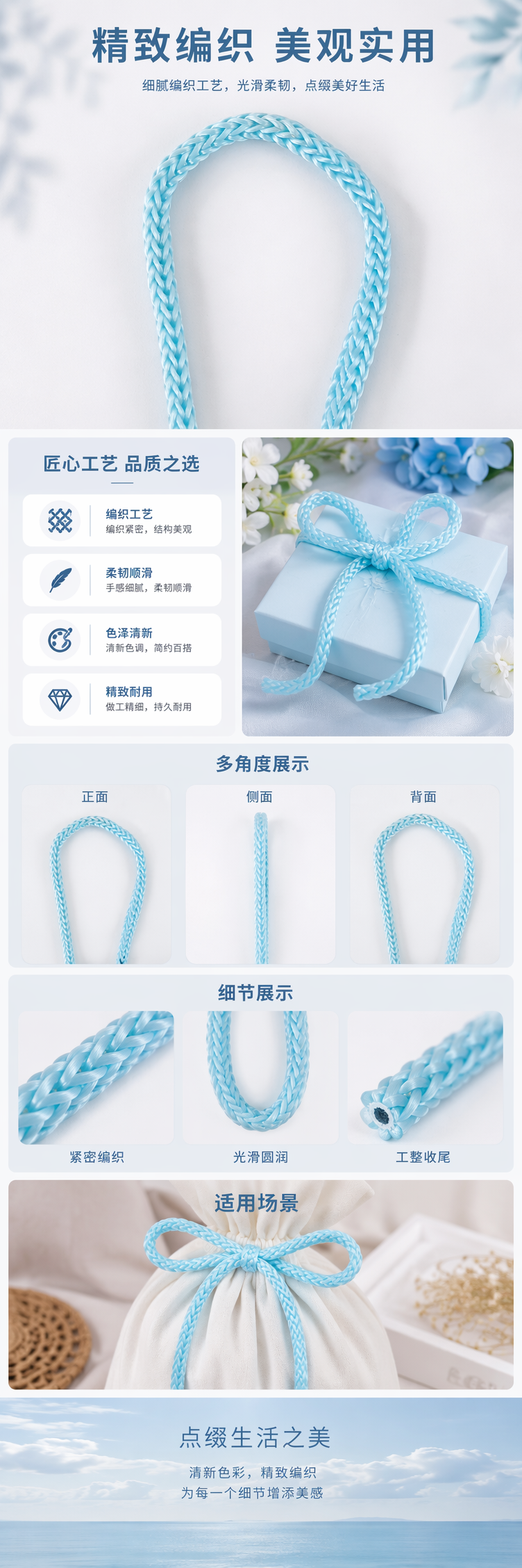 浅蓝色编织绳手工DIY绳子装饰绳家居编织材料详情1