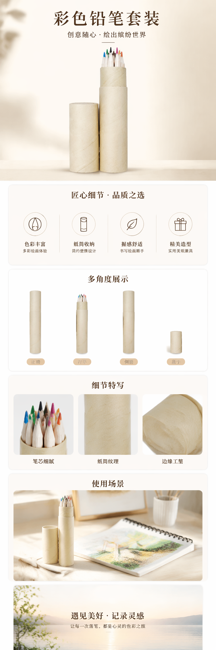 米色纸筒装彩色铅笔 24色儿童绘画美术用品 pic 1