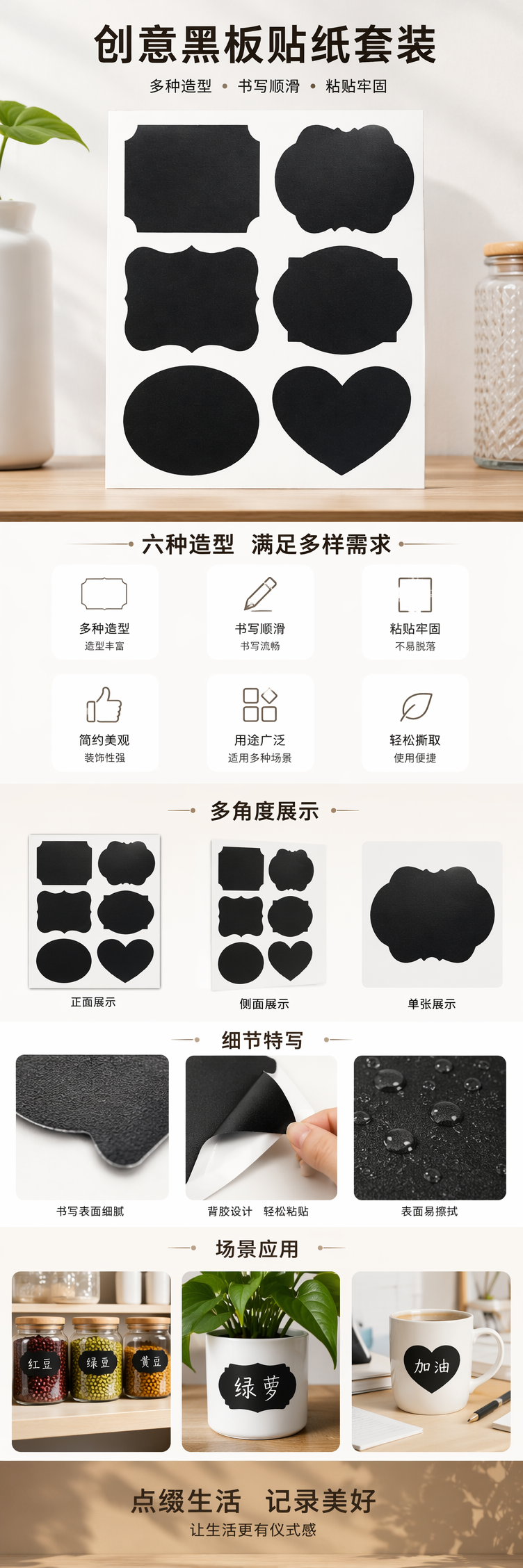 黑色贴纸 防水可移除装饰手账墙贴创意DIY自粘贴纸详情1