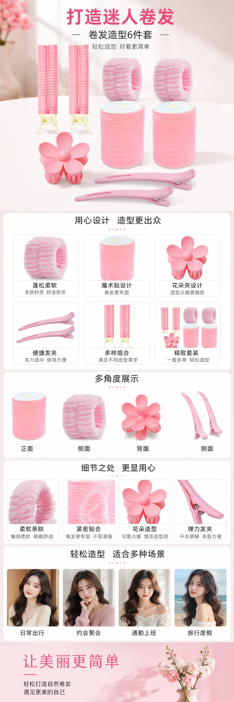 粉色卷发工具套装 卷发棒夹板梳子三件套 造型美发神器详情1