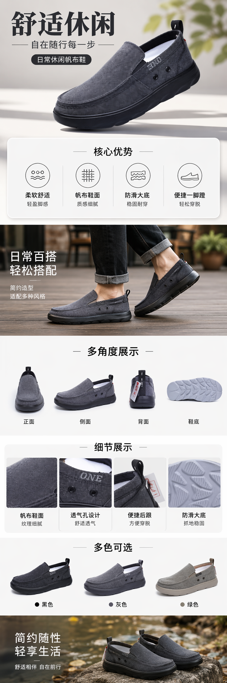 简约男款一脚蹬 轻量 防滑运动鞋 pu鞋底详情1