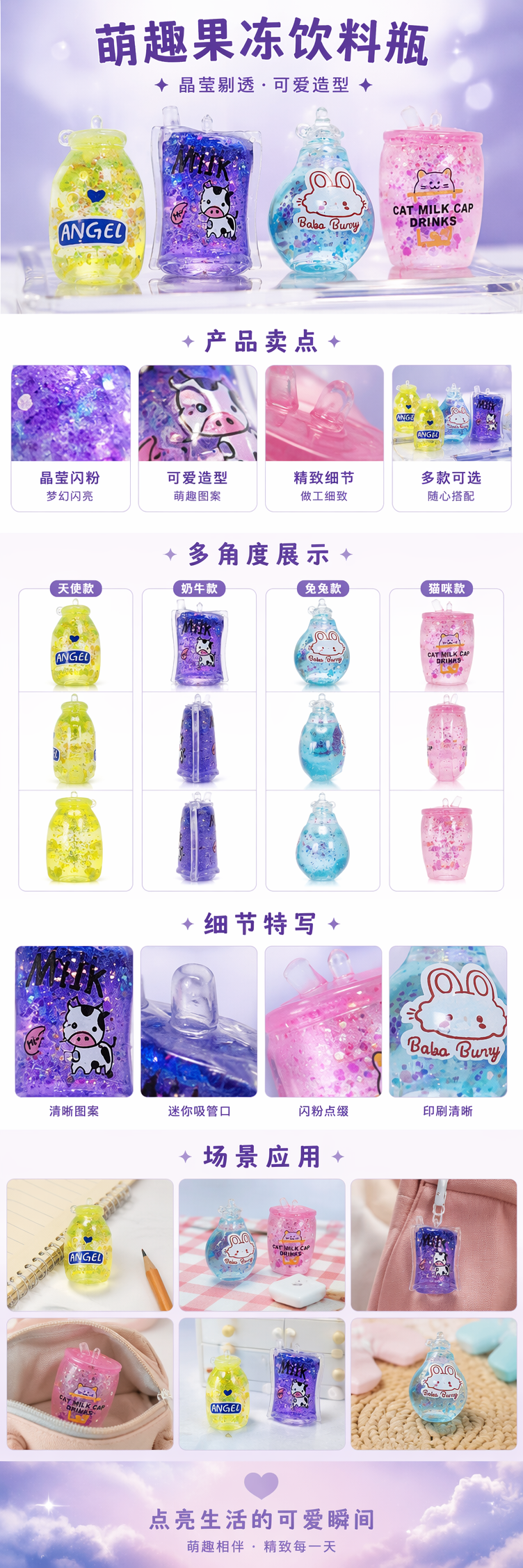 彩色闪粉饮品造型挂件 创意DIY装饰配件 时尚潮流小物 pic 1
