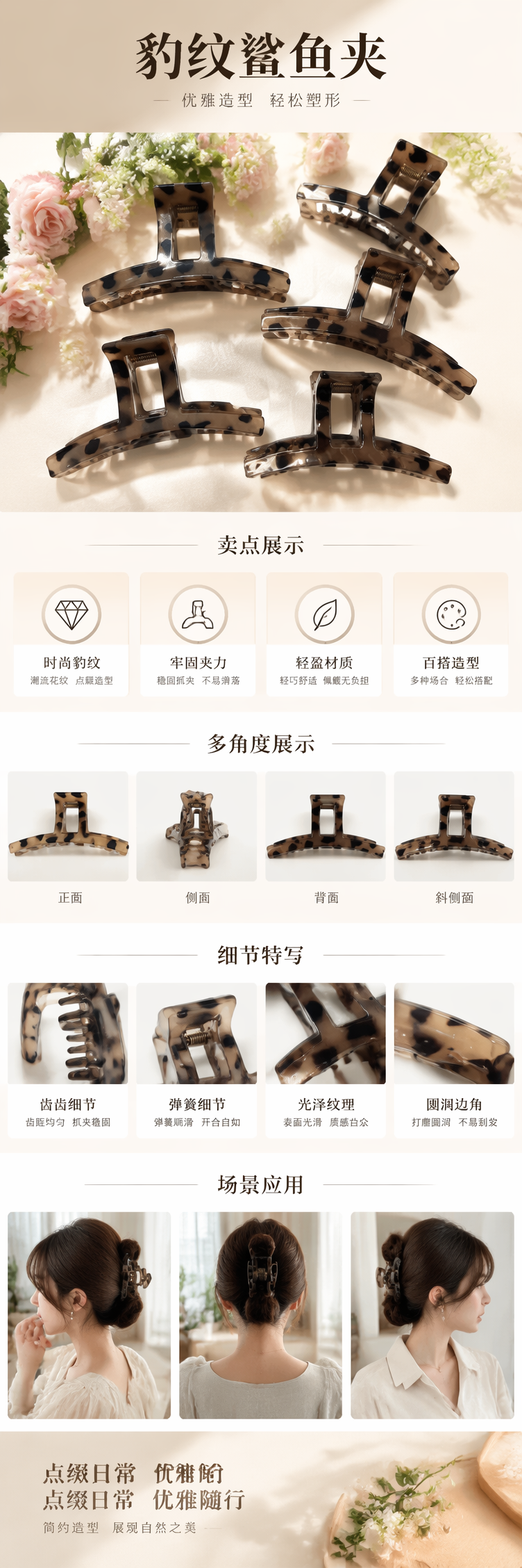豹纹抓夹大号女士发饰18cm绒面质感发夹 pic 1