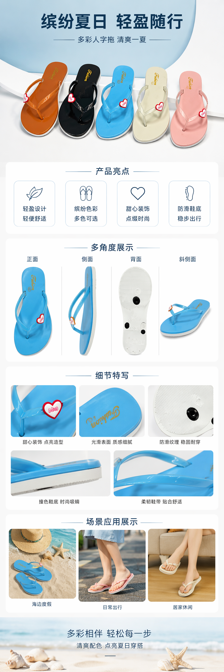彩色人字拖鞋橙色黑色蓝色米白色粉色五色可选脚趾红心装饰 pic 1
