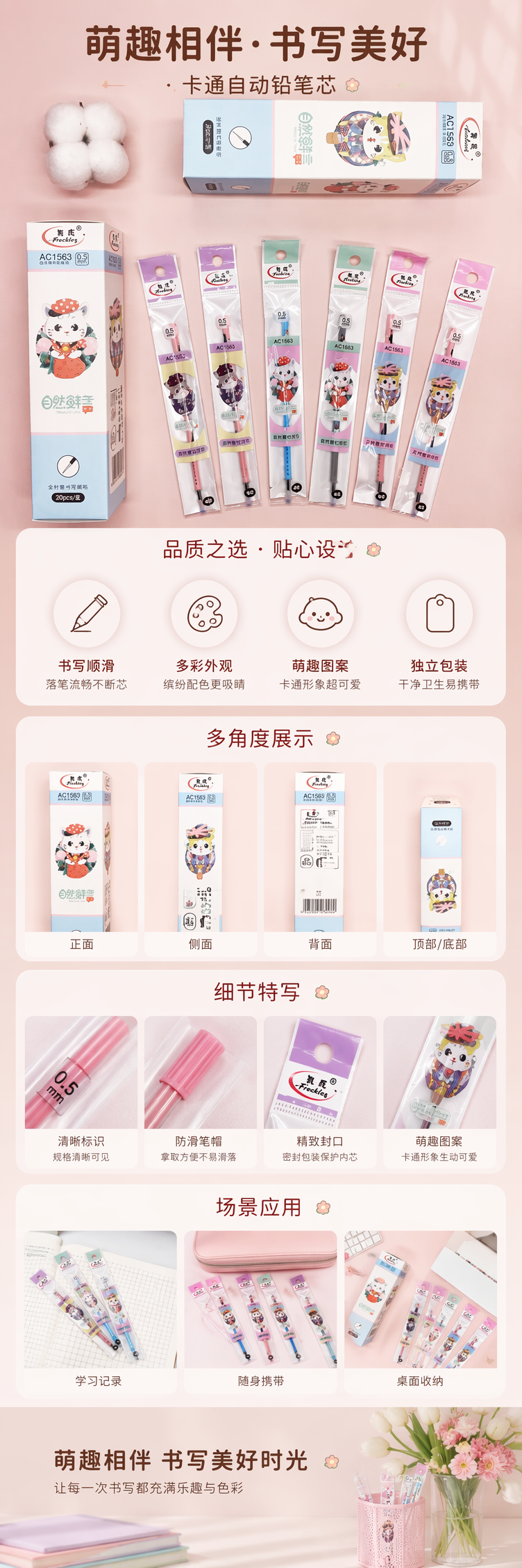 彩色笔芯包装套装 多色混装 书写流畅 笔芯替换装详情1