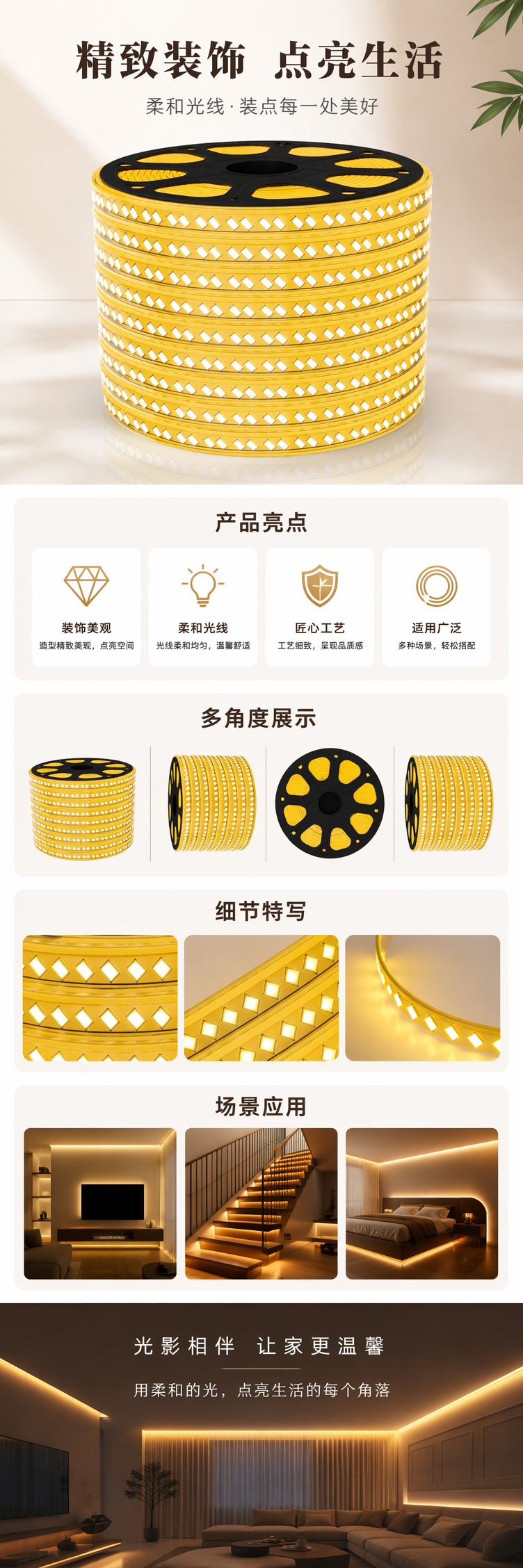 黄色灯带卷 30米可剪裁LED软光条室内装饰照明 pic 1