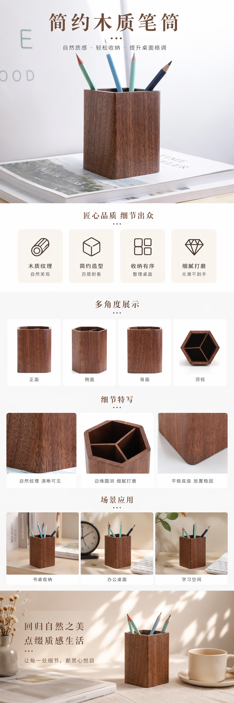 深棕色木质笔筒收纳盒 内插四支彩色铅笔 卡通文创桌面文具详情1