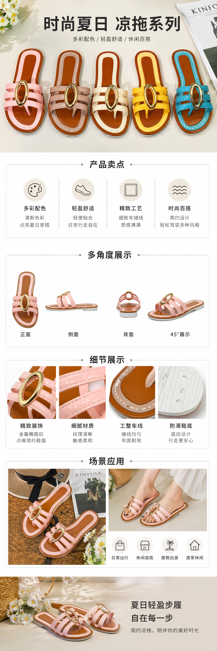 彩色凉鞋 女夏新款时尚百搭防滑软底休闲沙滩鞋 pic 1