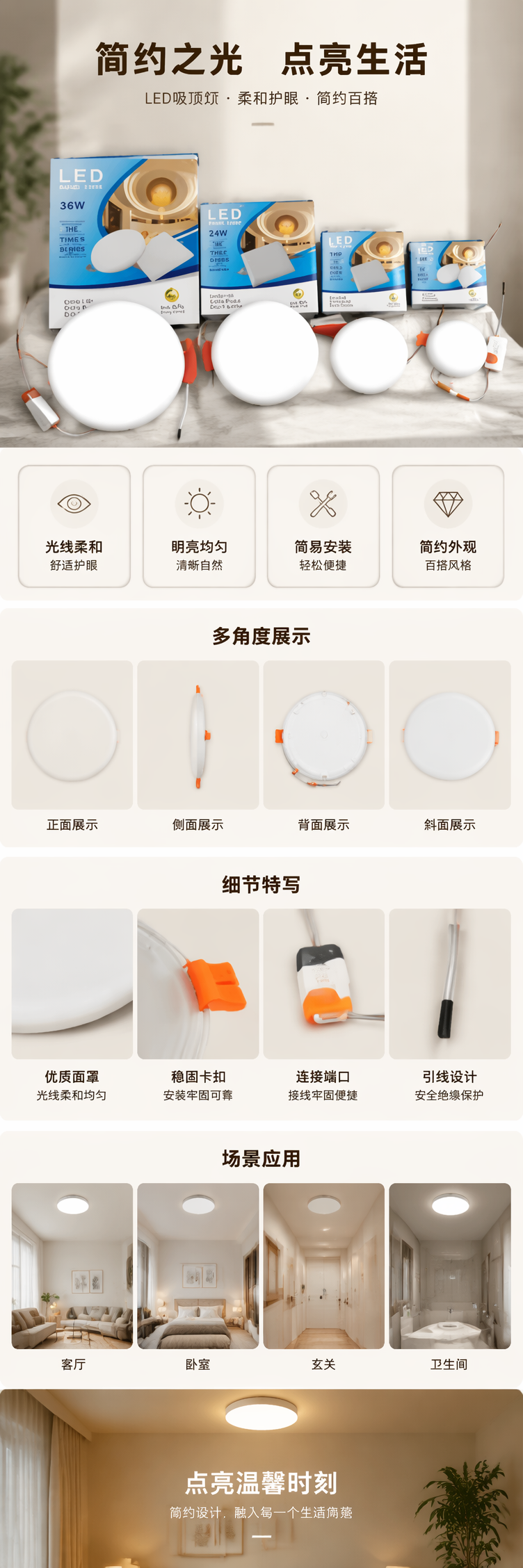 白色LED吸顶灯简约现代客厅卧室照明灯具 pic 1