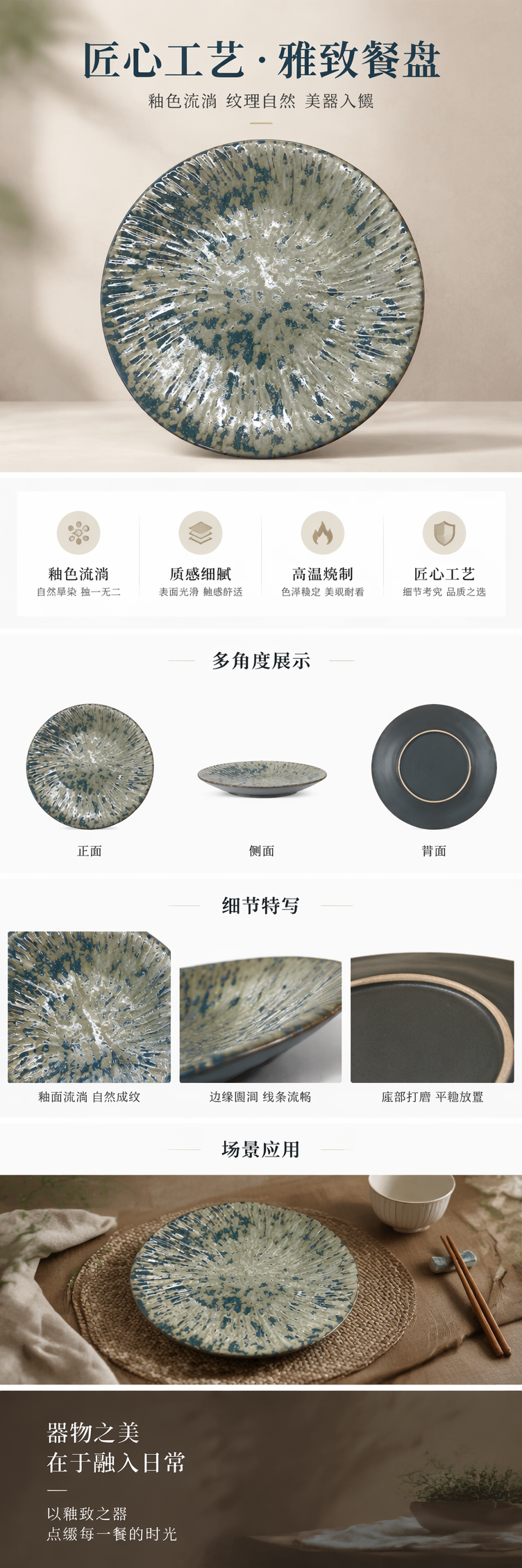 国潮 蓝白斑点纹理陶瓷盘 家居餐盘 高温烧制釉面光滑详情1