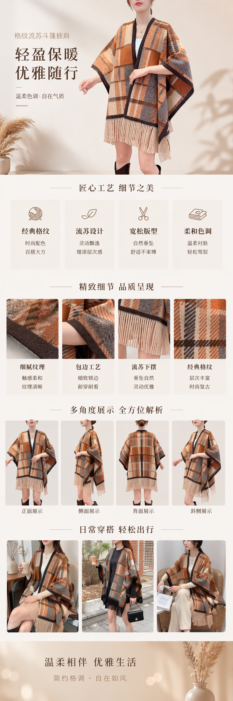 格子流苏披肩外套女秋冬外搭休闲百搭时尚 pic 1