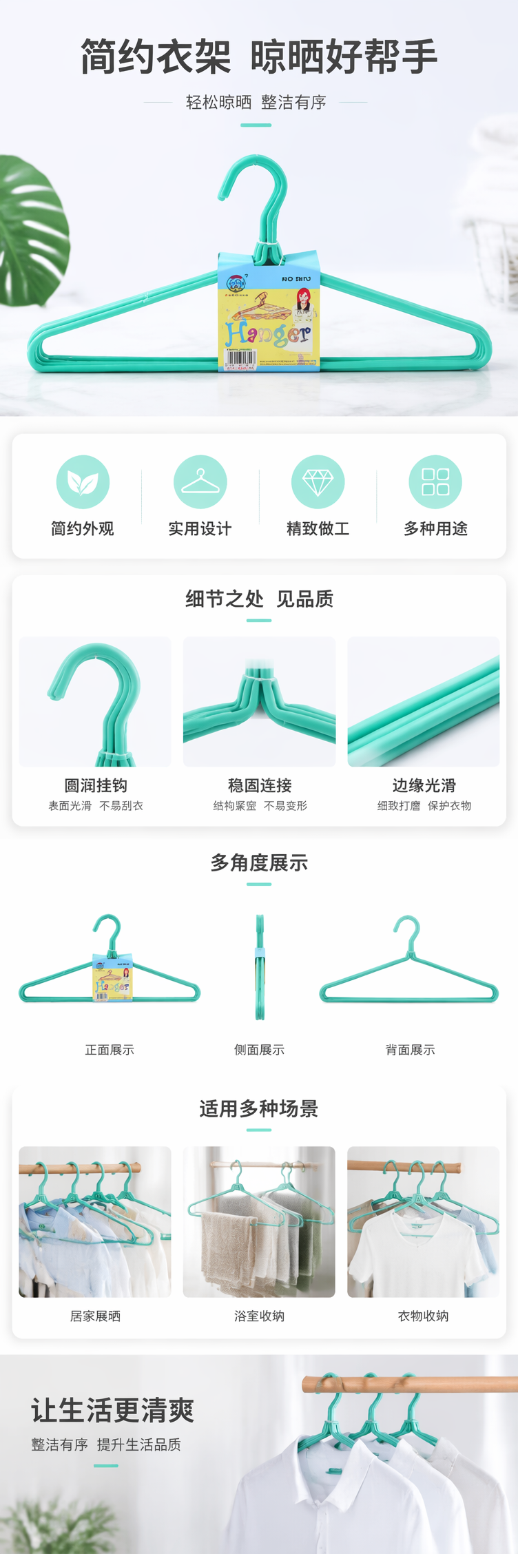 绿色防滑衣架加厚承重家用收纳整理挂衣架 pic 1