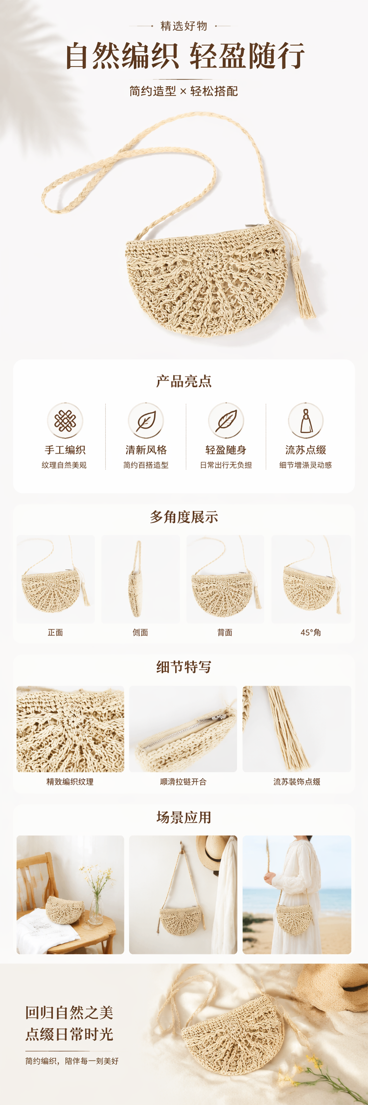 新款斜挎手工编织包休闲小清新海边度假旅游沙滩包纯色简约编织包 pic 1