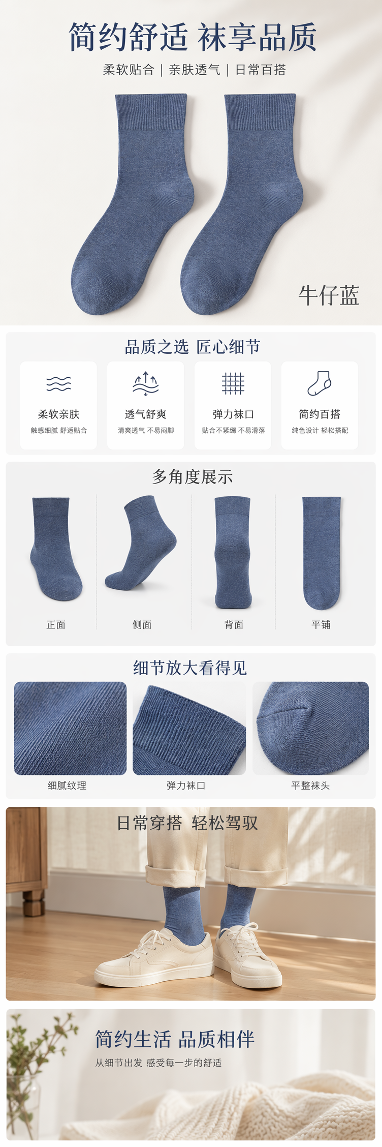 牛仔蓝运动休闲棉袜男女长款潮流袜子一次性男袜 pic 1