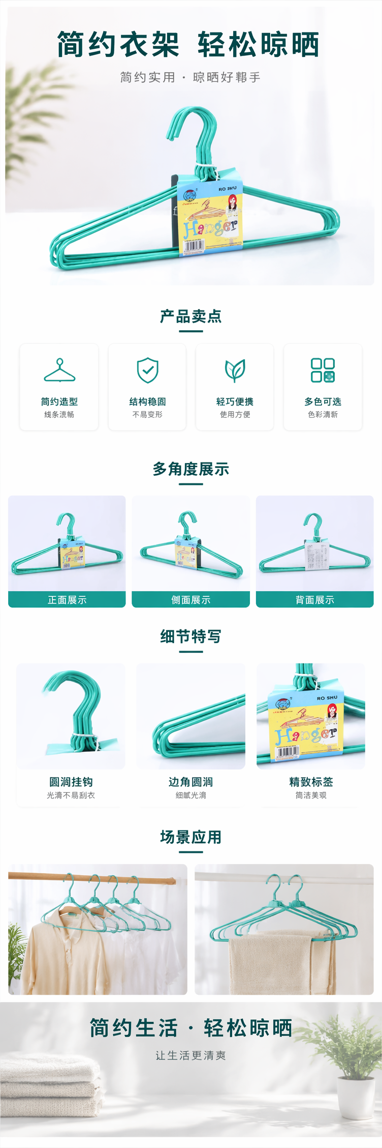 绿色防滑衣架家用多功能承重环保塑料衣架 pic 1